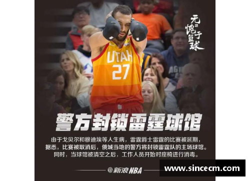 泛亚电竞企鹅直播：全新体验，NBA精彩赛事线上直播即刻享受